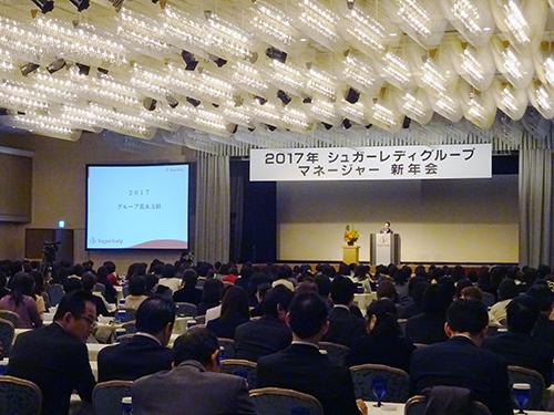 「マネージャー新年会」のようす